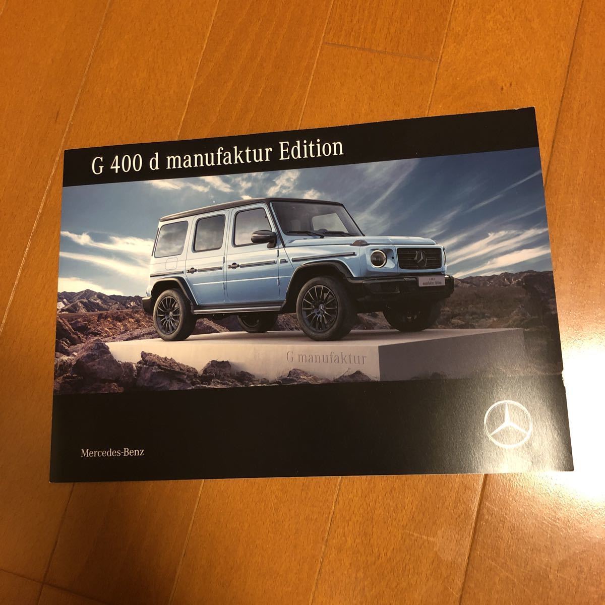 即決！メルセデス ベンツ G400d マヌファクトゥーア　エディション　Gクラス　ゲレンデW463 mercedes-benz_画像1