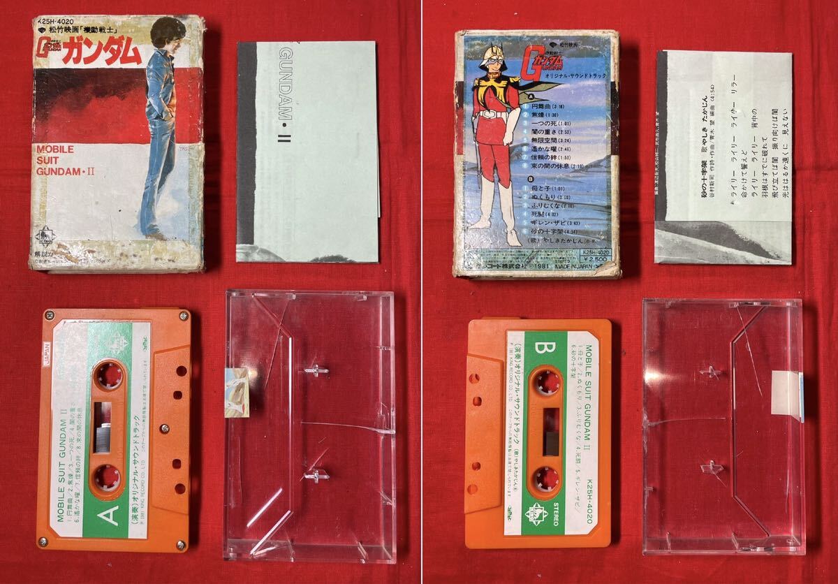 [ кассетная лента ] Mobile Suit Gundam все 7 позиций комплект саундтрек песни из аниме King запись подлинная вещь воспроизведение не проверка текущее состояние товар 