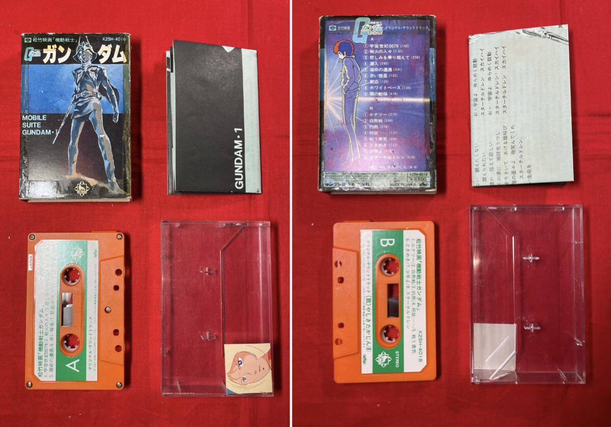 [ кассетная лента ] Mobile Suit Gundam все 7 позиций комплект саундтрек песни из аниме King запись подлинная вещь воспроизведение не проверка текущее состояние товар 