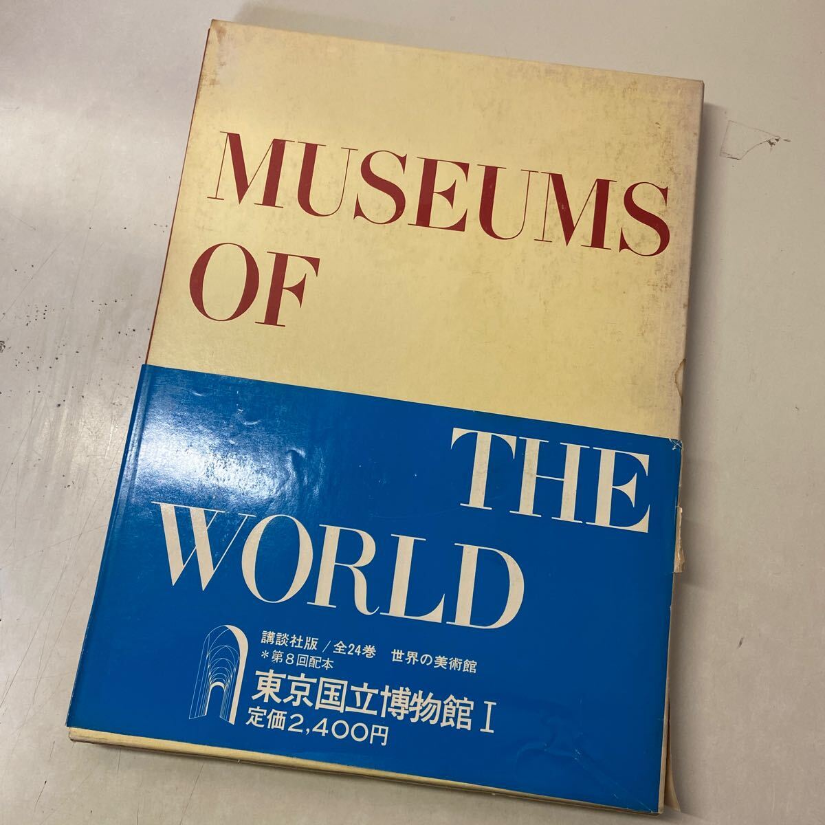 A00△240513 世界の美術館 全36巻セット 講談社 絶版 ルーブル イスタンブール ローマ 博物館 東京 メトロポリタン アテネ ギリシア_画像3