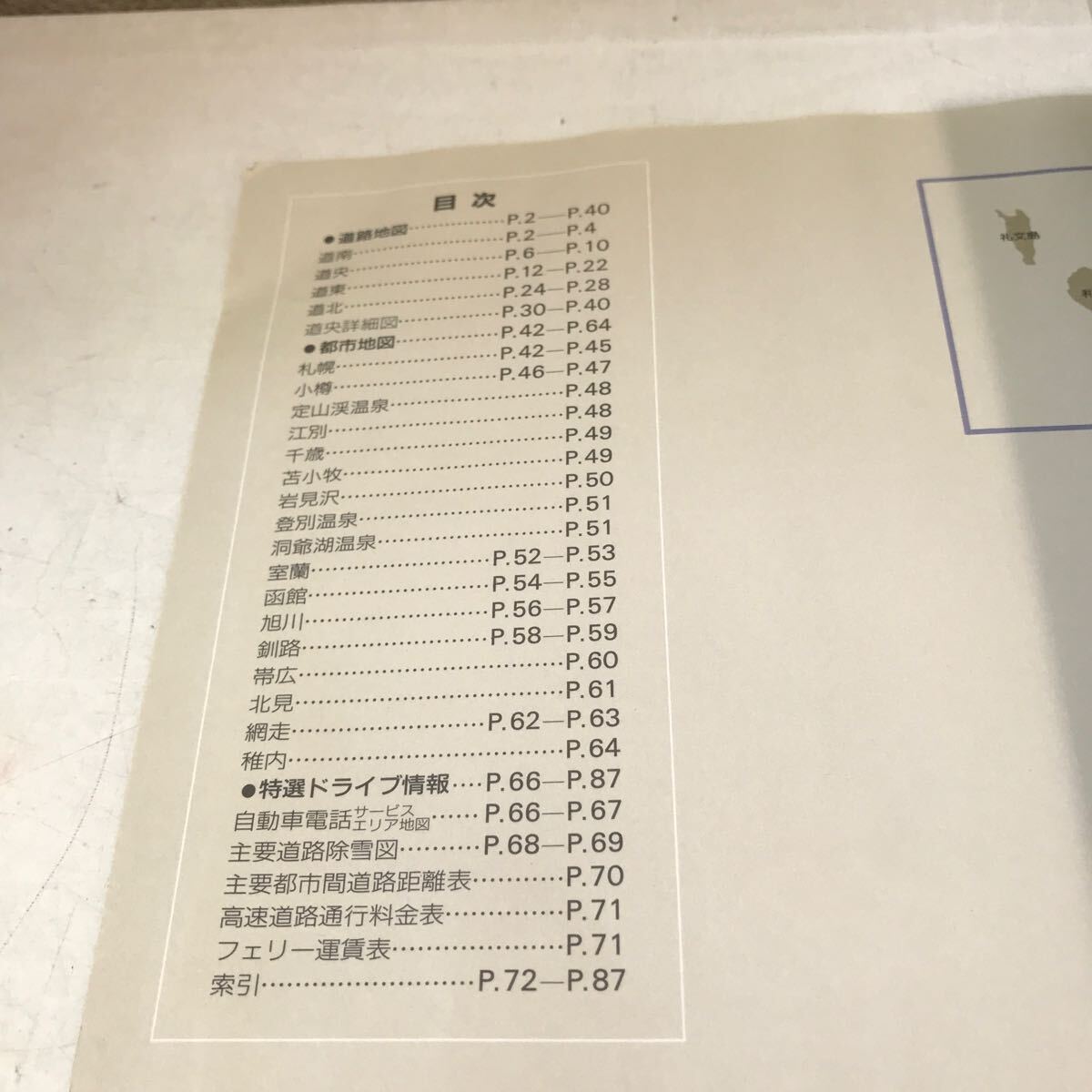 T05^ Mapple широкий район версия MAPPLE Hokkaido дорога 1995 год выпуск Sapporo * маленький .* Tomakomai * Muroran * Hakodate * Asahikawa * Obihiro / др. . документ фирма прекрасный книга@^240515
