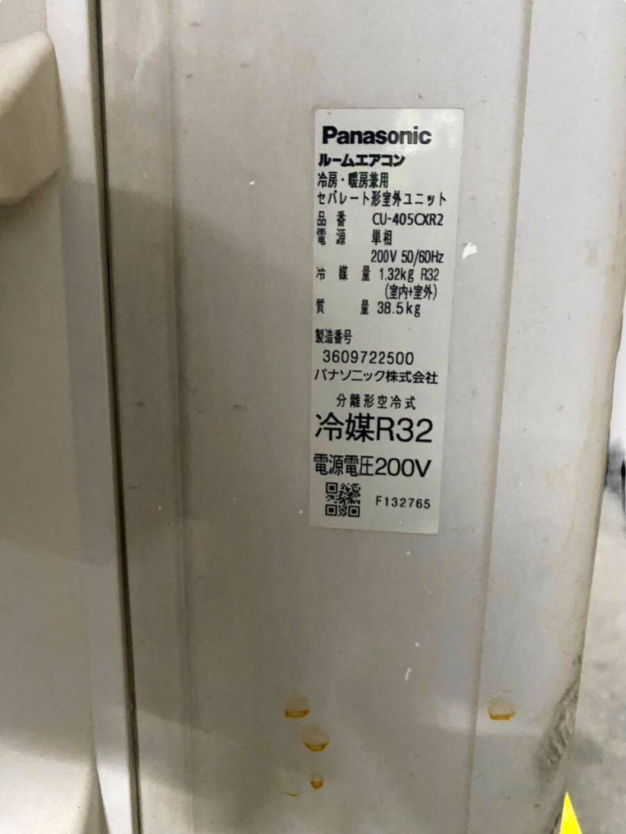 '15年製 Panasonic ルームエアコン 14畳用 ナノイー CS-405CXR2-Wリモコン付 の画像6
