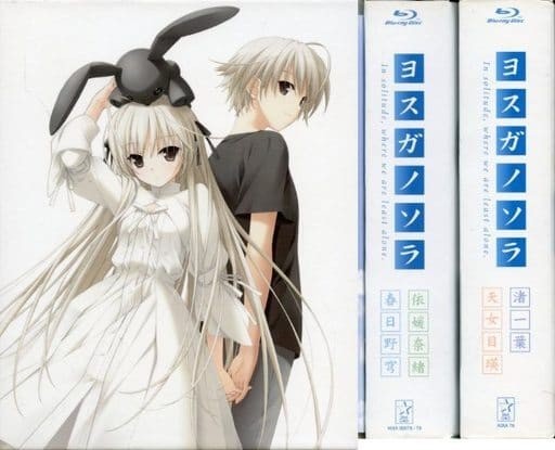 即決アニメBlu-ray ヨスガノソラ 数量限定生産版 全4巻セット 同 即決アニメBlu-ray ヨスガノソラ 数量限定生産版 全4巻セット 同