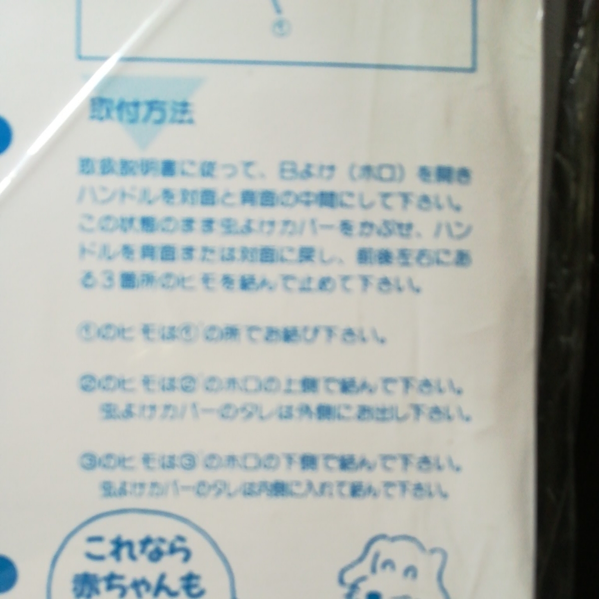  коляска для / инсектицид покрытие! нестандартный 350 иен! новый товар!A type все тип B type наклонный соответствует! сетка 