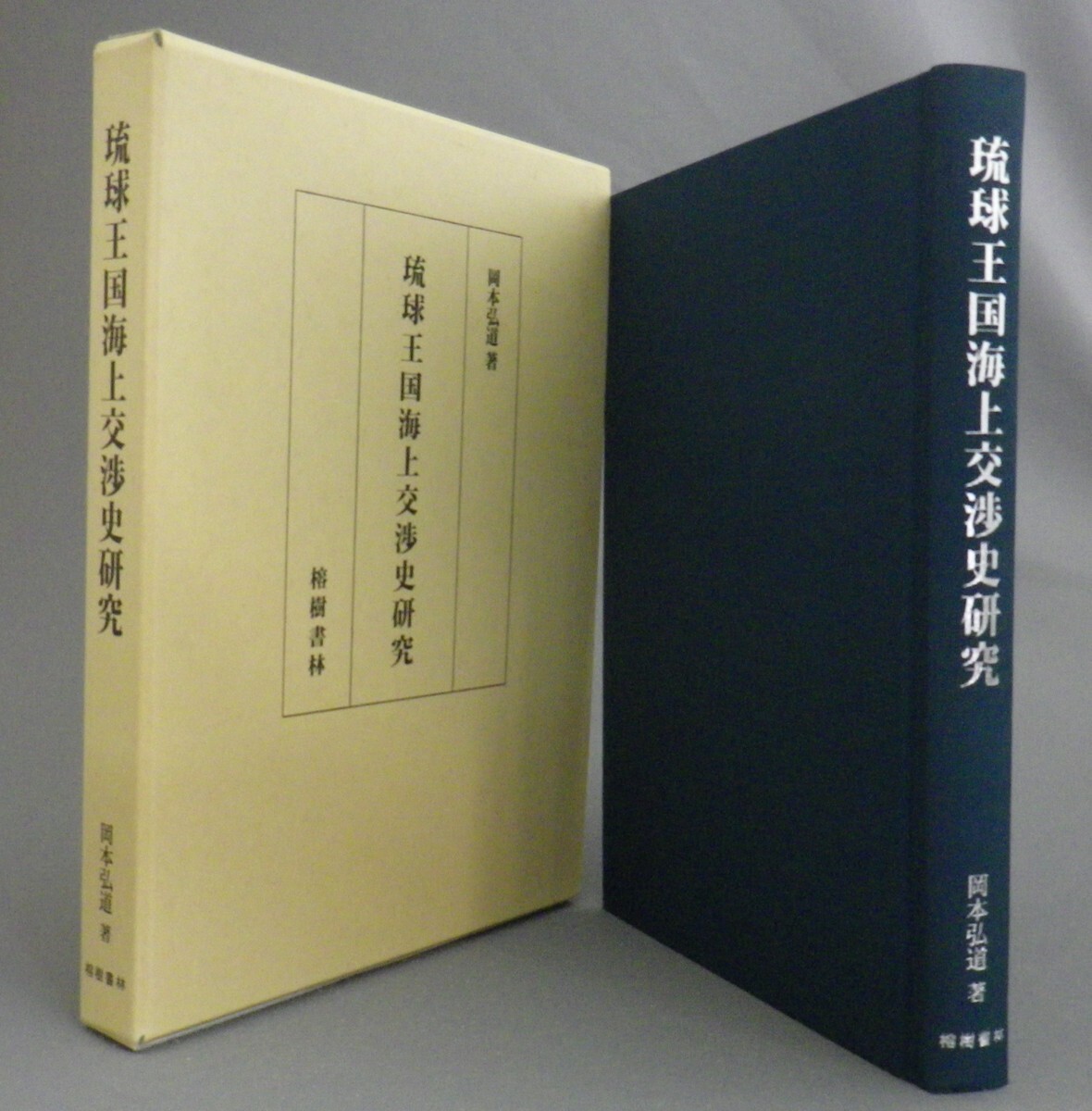 C57-188 北海道の産業 みやま書房刊 汚れ 記名塗りつぶしあり - 文化、民俗 C57-188 北海道の産業 みやま書房刊 汚れ 記名塗りつぶしあり - 文化、民俗