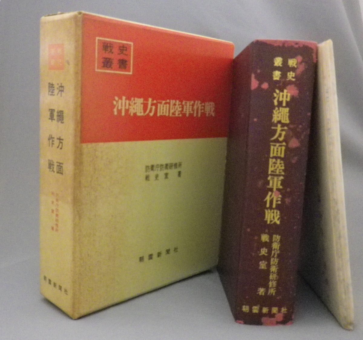 即決☆戦闘戦史 防御(前編・後編) 陸上自衛隊富士修親会 富士 即決☆戦闘戦史 防御(前編・後編) 陸上自衛隊富士修親会 富士