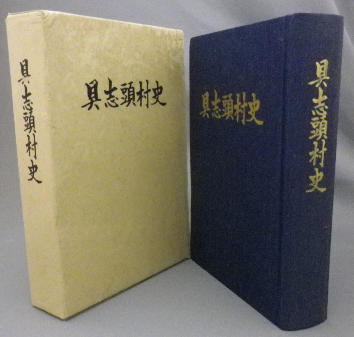 静岡県 掛川市誌 昭和43年 初版 - 文化、民俗 静岡県 掛川市誌 昭和43年 初版 - 文化、民俗