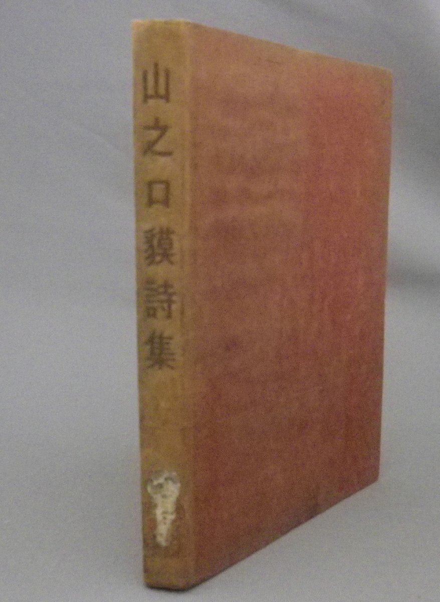 MY SONG BOOK 水の上衣/清水哲男/私家版 - 詩 MY SONG BOOK 水の上衣/清水哲男/私家版 - 詩