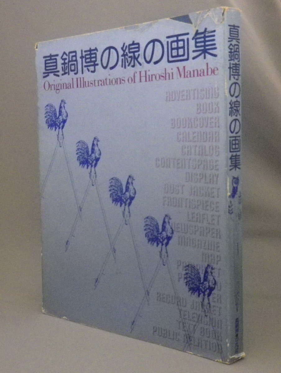 品質が 廣瀬操吉『詩集 千家元麿主宰 藤森静雄装丁 空色の國』昭和3年刊 画集