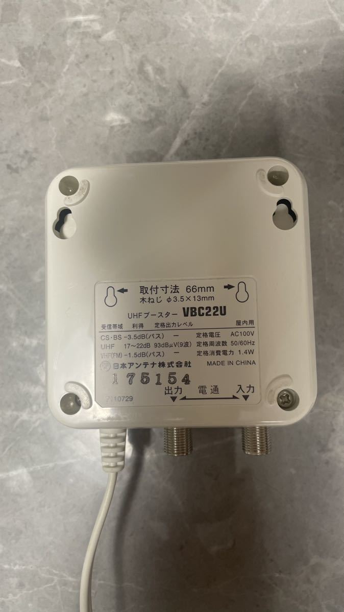 日本アンテナ VBC22CU UHF ブースター_画像2