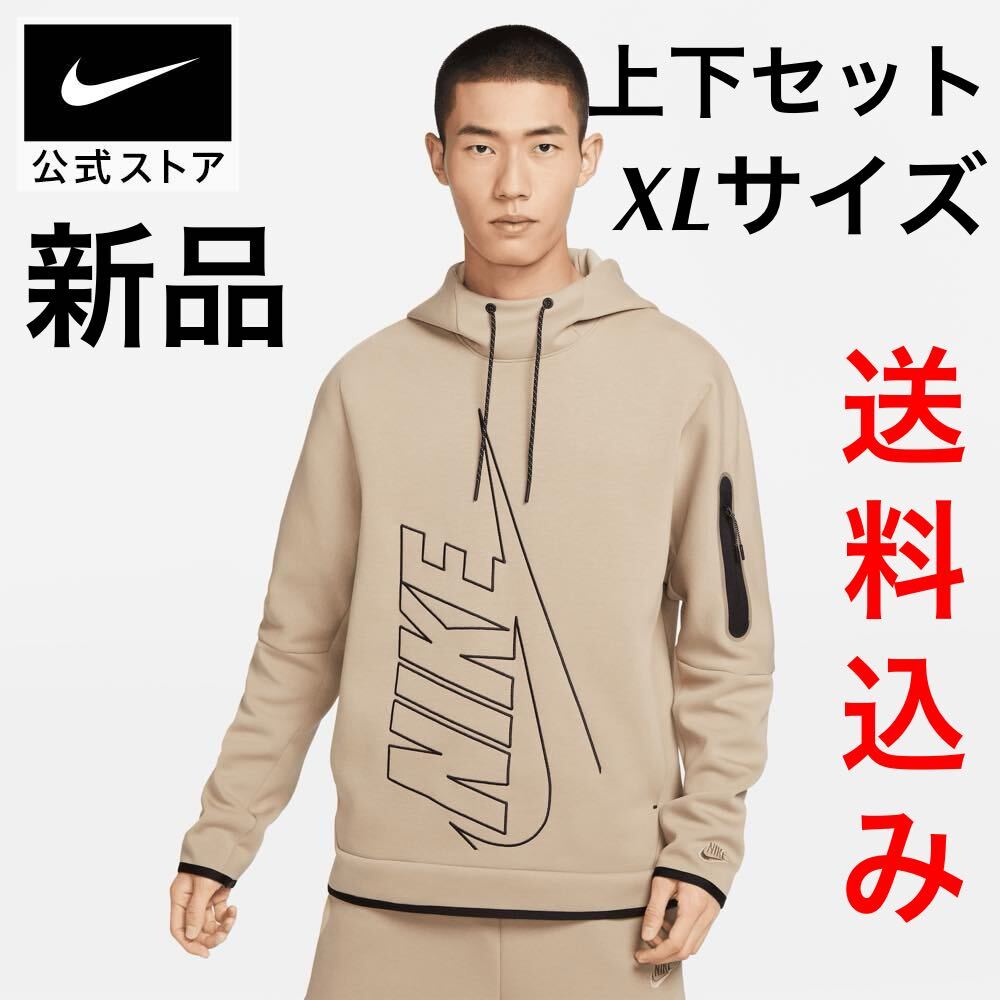 5775円 新品 ナイキ NIKE テックフリース Tech Fleece XLサイズ 5775円 新品 ナイキ NIKE テックフリース Tech Fleece XLサイズ