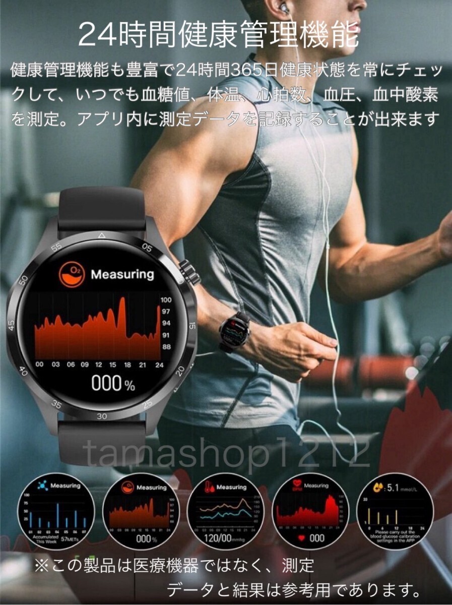 1 jpy ~ free shipping [ newest 2024 year ] smart watch . sugar price measurement motion LINE telephone call sending arrival high resolution blood pressure . middle oxygen body temperature heart rate meter Japanese instructions 