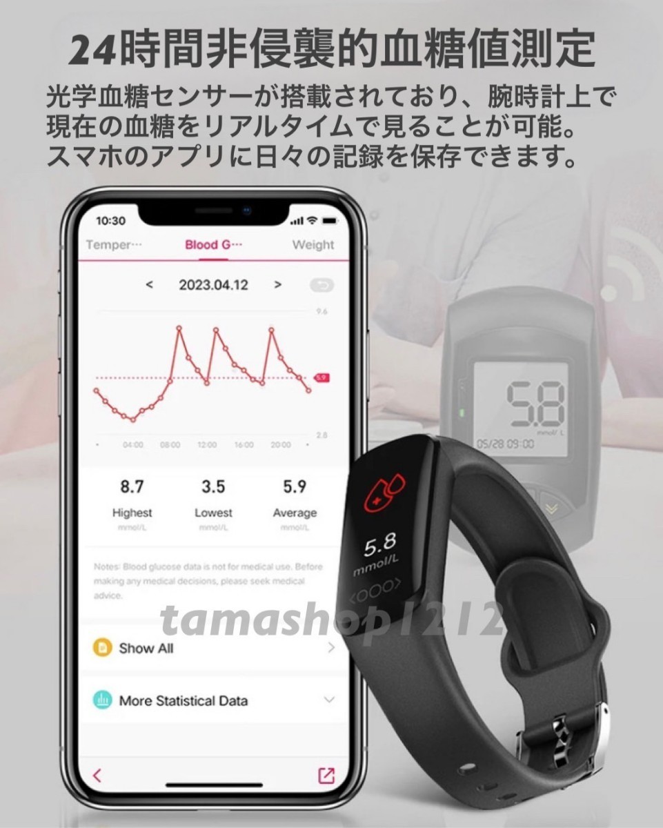 1 jpy ~ free shipping 2024 year smart watch . sugar price measurement body temperature blood pressure . middle oxygen heart rate meter LINE notification non .... sugar price measurement health control Japanese correspondence 