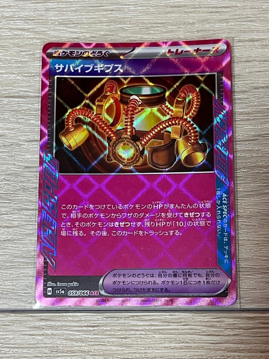 ポケモンカード10枚セット ガチグマアカツキ,テツノイサハ,ミュウ,テツノイワオ,サバイブギプス,プライムキャッチャー,等々 - まとめ売り ポケモンカード10枚セット ガチグマアカツキ,テツノイサハ,ミュウ,テツノイワオ,サバイブギプス,プライムキャッチャー,等々 - まとめ売り
