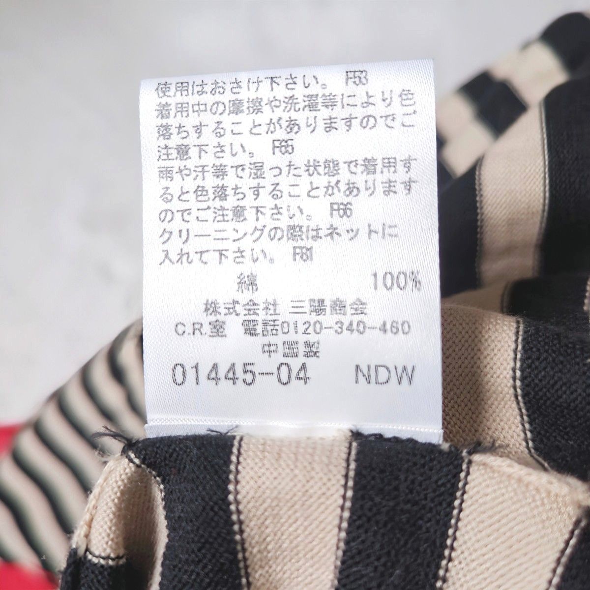 【美品】バーバリーブルーレーベル BURBERRY BLUE LABEL  三陽商会 ボーダー フレンチスリーブ カットソー 38