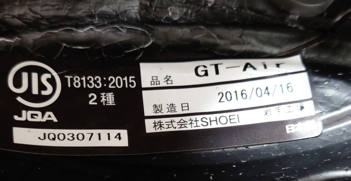 SHOEI GT-air ワンダラー M57cm 2016年4月製造 インナーバイザー付き　新品シールド　マットカラー