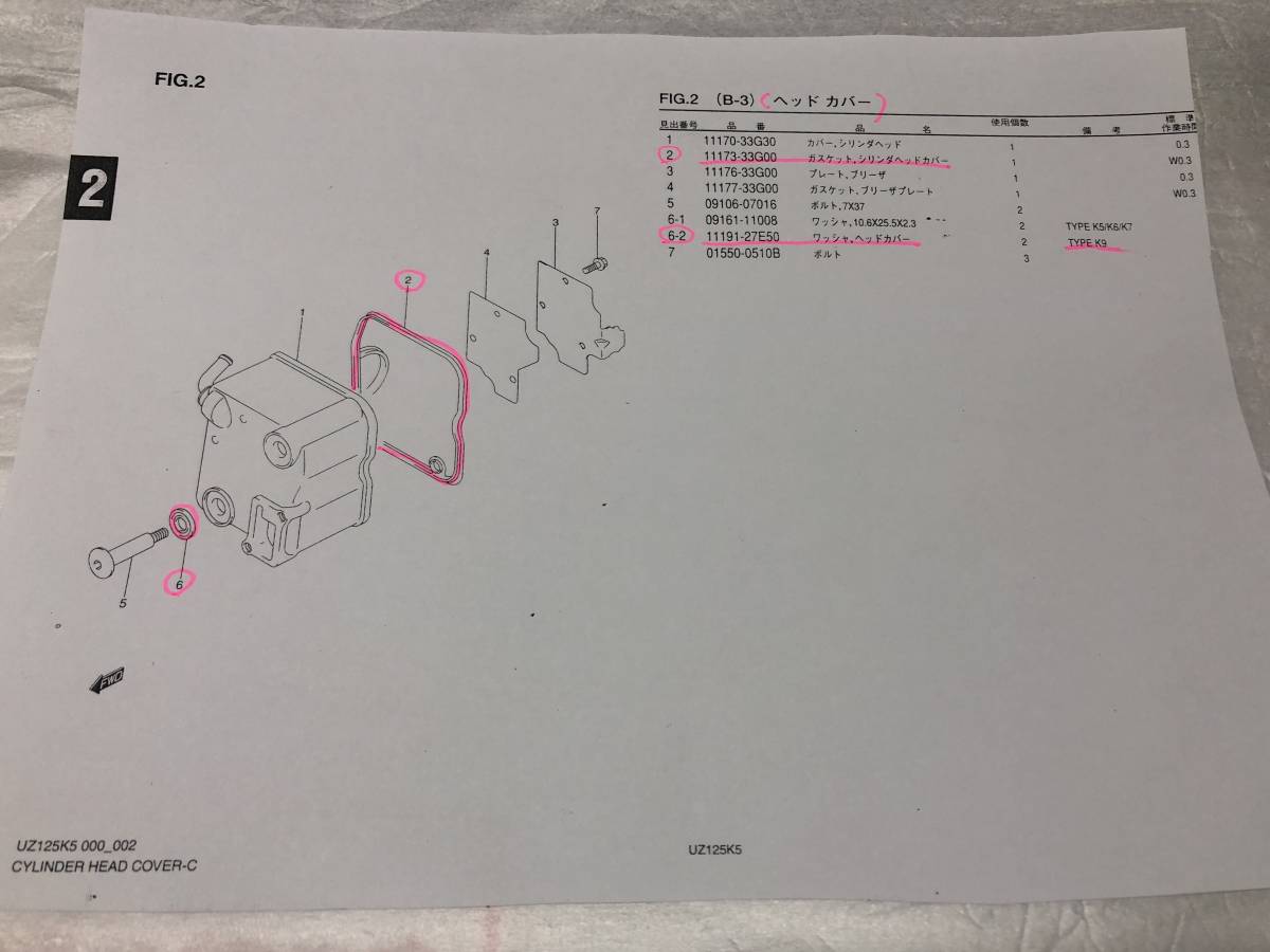 　スズキ　アドレスV125G（CF4EA）K9　純正ヘツドカバーのガスケット・シリンダーヘツドカバー1個とワツシャが2個セツト　SUZUKI_画像2