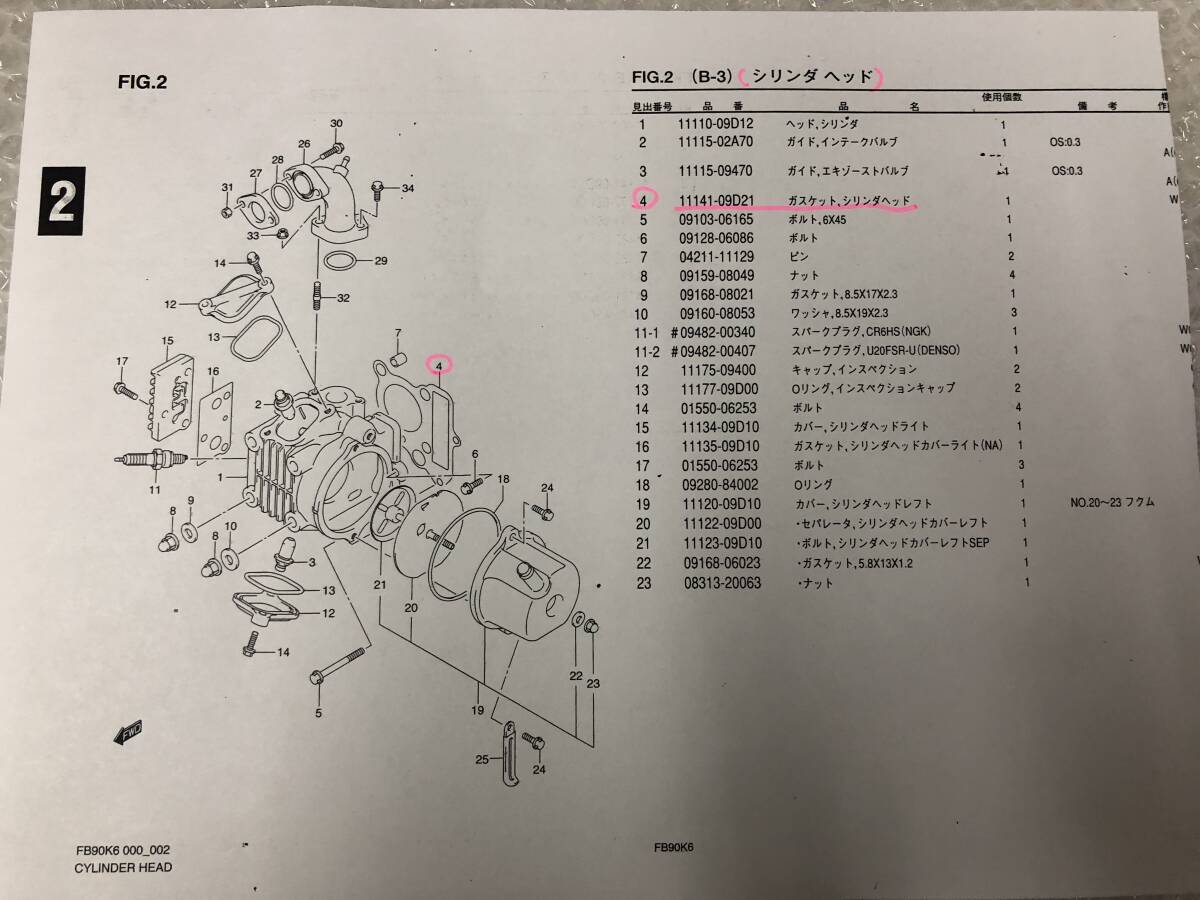 スズキ　バーディー90（BD43A)　FB90K6/K7　純正ガスケツト・シリンダーヘツド　SUZUKI　_画像2