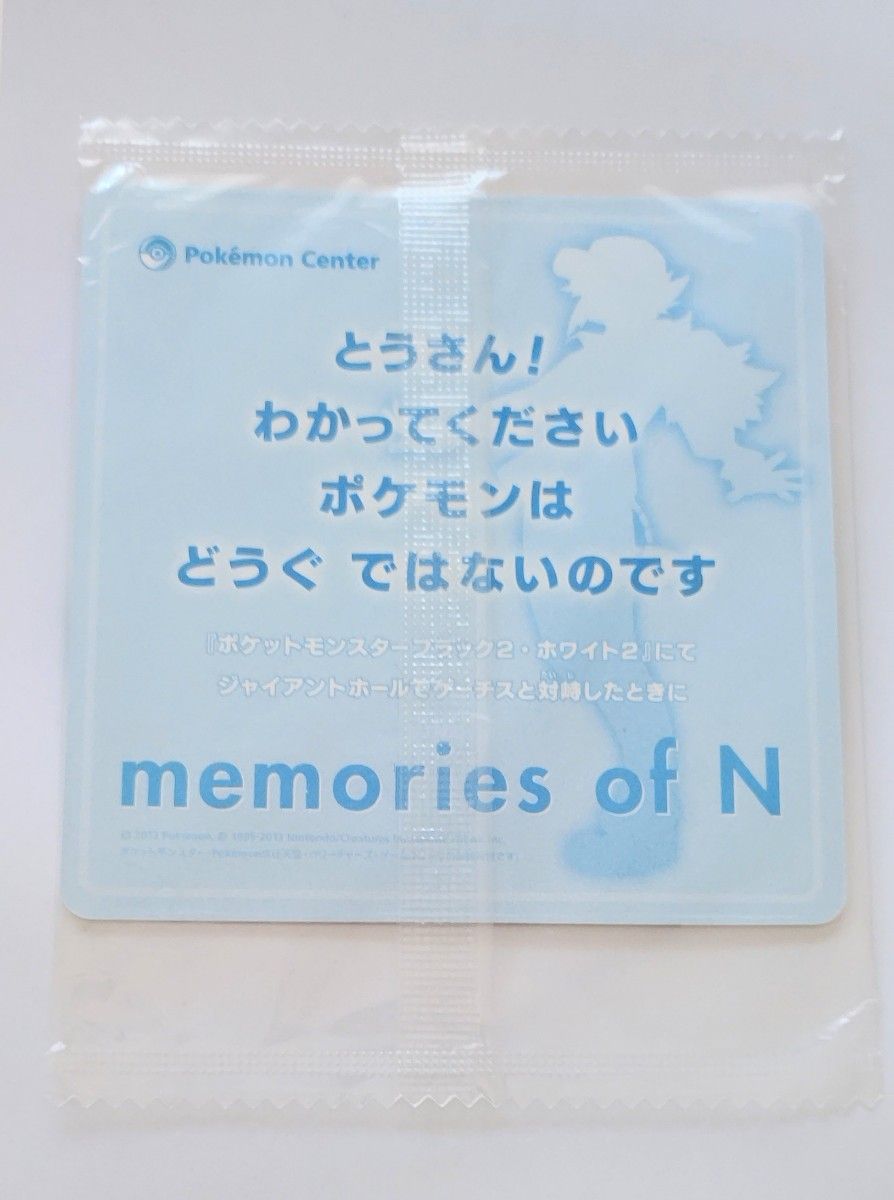 ポケモン　ポケモンセンター 2013 memories of N　