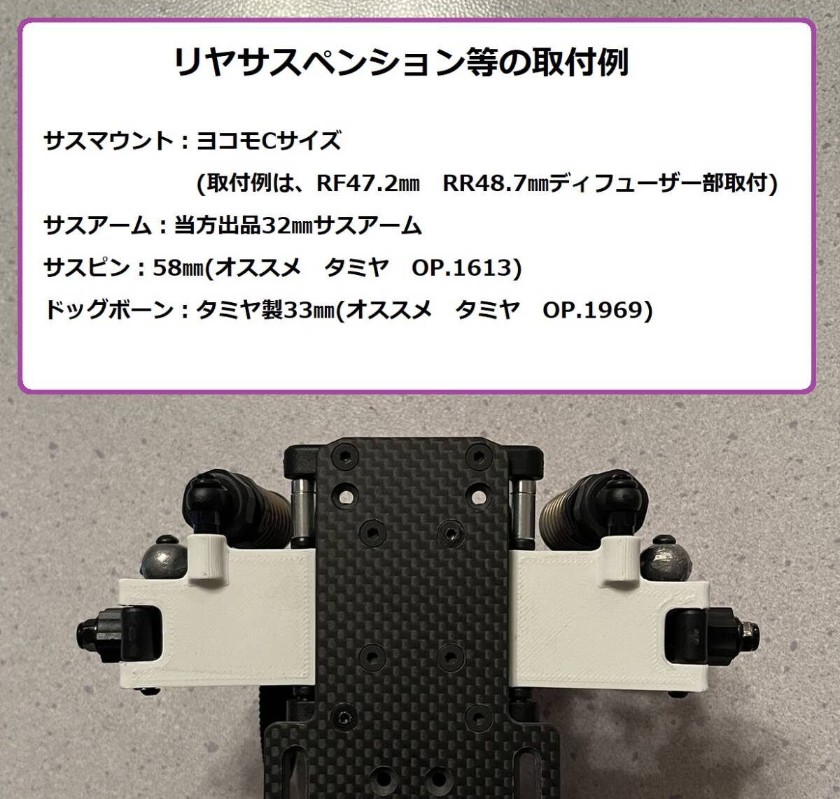 ヨコモ RD2.0 YD-2 ミニコンバージョンVer_5.0 (WB239) CFRP製板厚2.5㎜ 大型CNC加工機製 2枚目以降割引あり Mシャーシ RD1.0 ドリラジ 