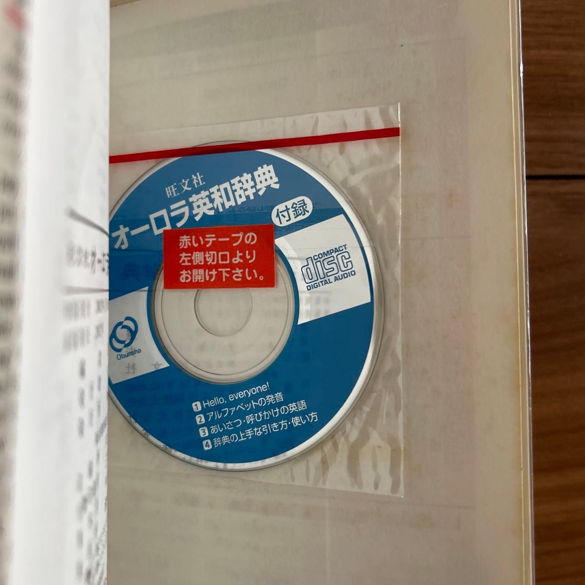 旺文社 オーロラ 英和・和英辞典 ¥3000 中学生 高校生 大学受験 旺文社 オーロラ 英和・和英辞典 ¥3000 中学生 高校生 大学受験