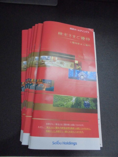 西武鉄道株主ご優待券冊子1冊＋内野指定引換券5枚セット　数量6_画像4