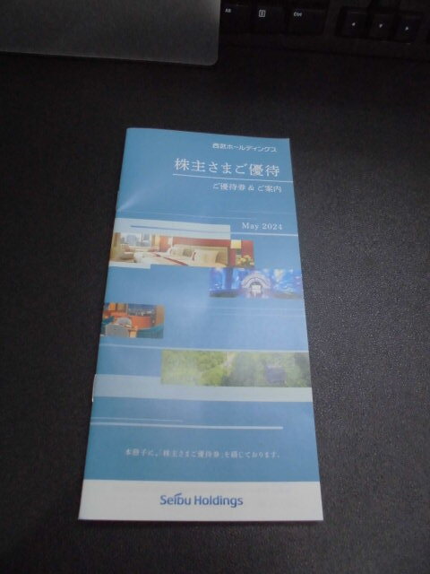 西武鉄道株主ご優待券1冊(1000円割引券3枚タイプ)　数量2_画像1