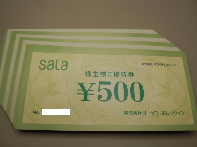 サーラコーポレーション株主様ご優待券500円券6枚 の画像1