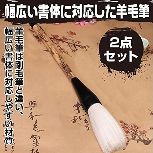] futoshi writing brush . character writing brush calligraphy wool pattern 38cm 2 pcs set 