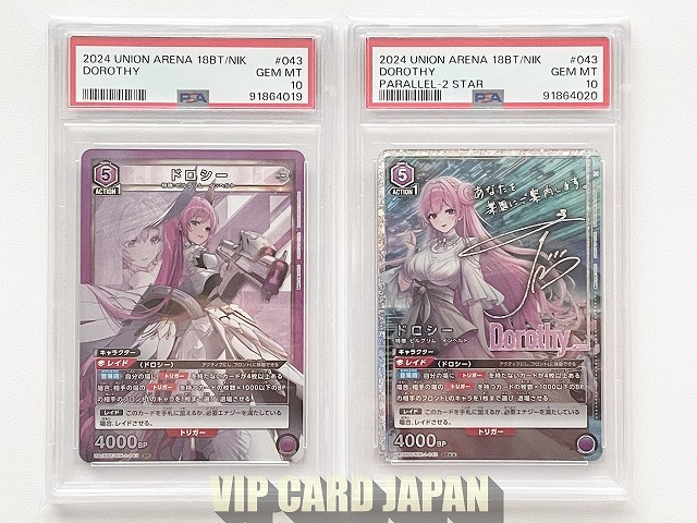 33320円 PSA 10 2連番セット ドロシー SR UA18BT-NIK-1-043 33320円 PSA 10 2連番セット ドロシー SR UA18BT-NIK-1-043