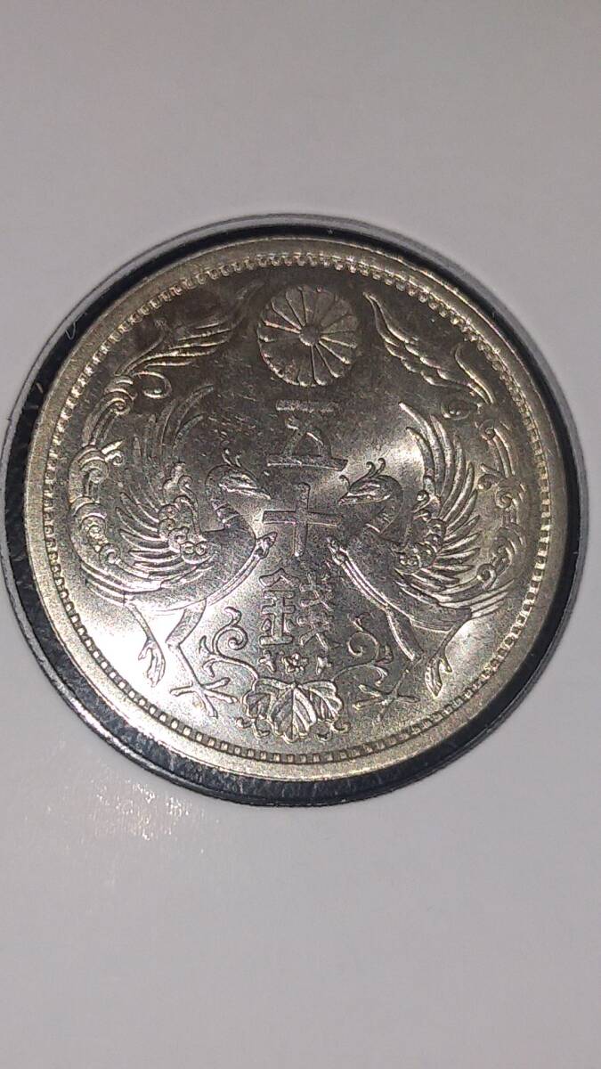 小型50銭銀貨（鳳凰） 昭和8年 未使用の画像2