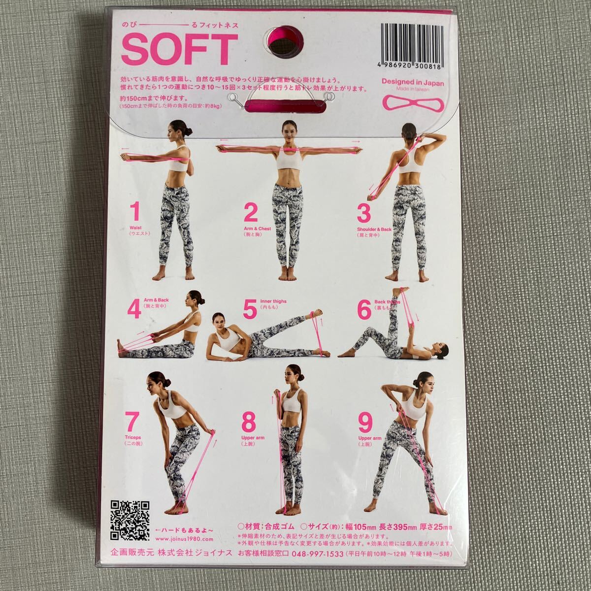 la-vieトレーニングチューブ 筋トレ ダイエット 未使用　のびーるフィットネスSOFT_画像2