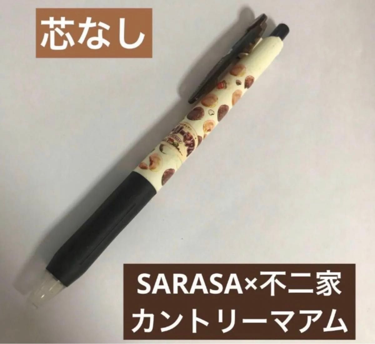 prin510様　SARASA コラボ　ボールペン　3本