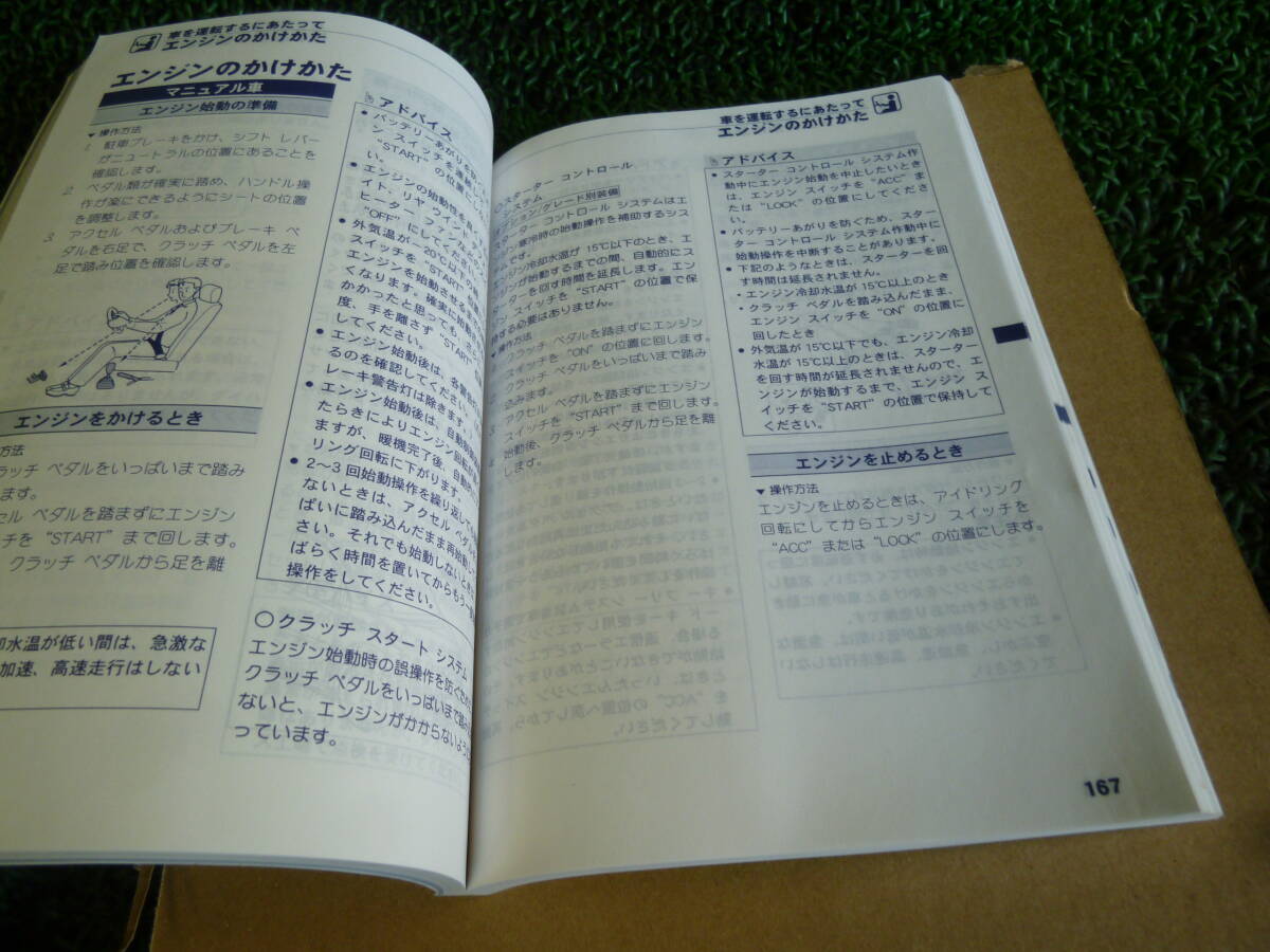 ☆ ムーヴ　L150S　 取扱説明書_画像2