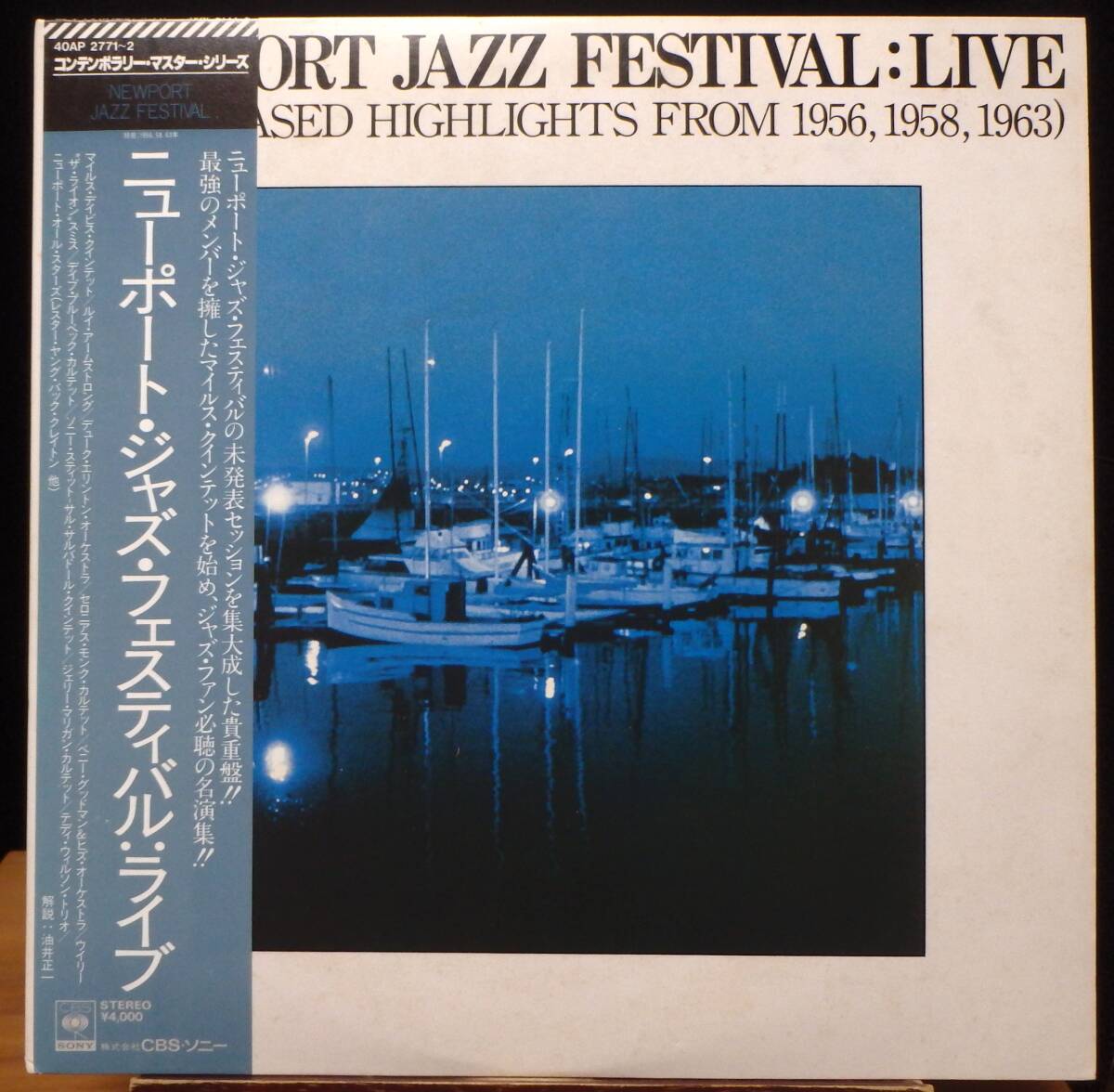 【JZ017】V.A.(Jazz)「Newport Jazz Festival : Live (Unreleased Highlights From 1956, 1958, 1963)」(2LP), 84 JPN(帯) 国内初回盤_画像1