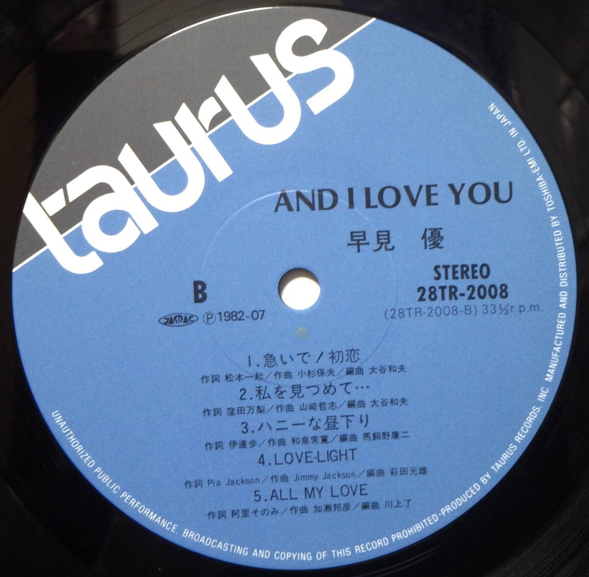 【JF421】早見 優 「And I Love You」, 82 JPN(帯) 初回盤/ピンナップ/写真　★昭和のアイドル歌謡・デビュー盤/ポップス_画像7