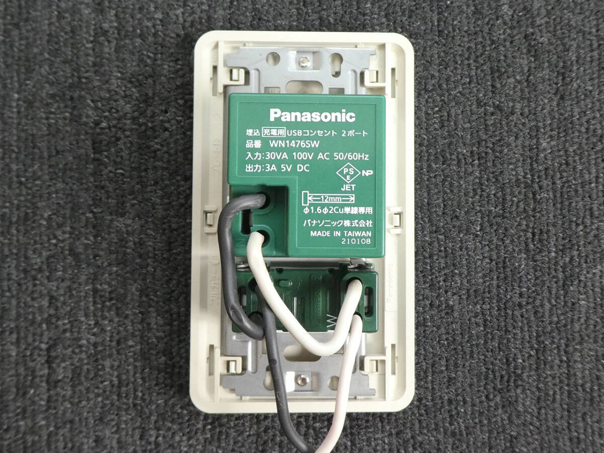 ☆ 中古品 WTF1476SW 埋込 充電用コンセント 2ポート USB-A DC5V 合計3A シングルコンセント付 Panasonic パナソニックの画像3