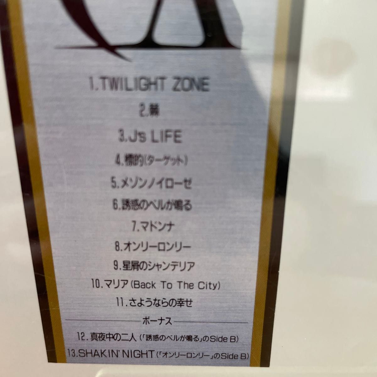 Z=One /CHAGE&ASKA チャゲ&飛鳥