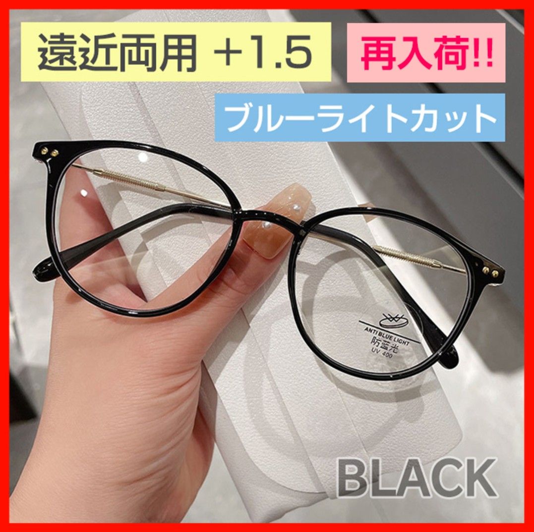 遠近両用 ブルーライトカット ブラック 2.0 老眼鏡 シニアグラス 軽量  メガネ