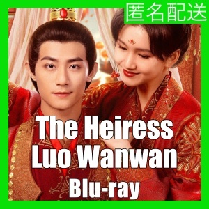 『The Heiress Luo Wanwan（自動翻訳）』『四』『中国ドラマ』『五』『Blu-ray』『IN』★5／3Iで配送_画像1