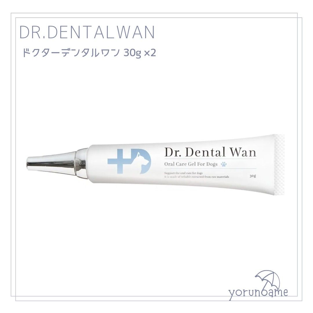 Dr. DentalWan ドクターデンタルワン 犬用口腔ジェル 30g×2 はみがき ゆうパケットポスト