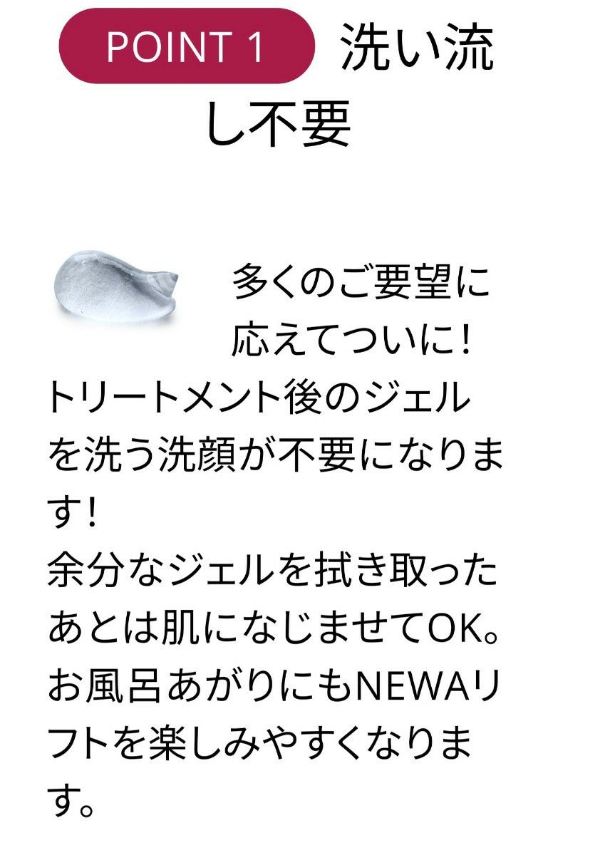 【新タイプ】NEWAリフト専用アップジェルPro2本セット