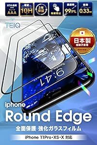 TEIQ ガラスフィルム iPhone11Pro iPhoneXS iPhoneX 硬度10H 日本製旭硝子 全面保護 強化ガラス_画像2