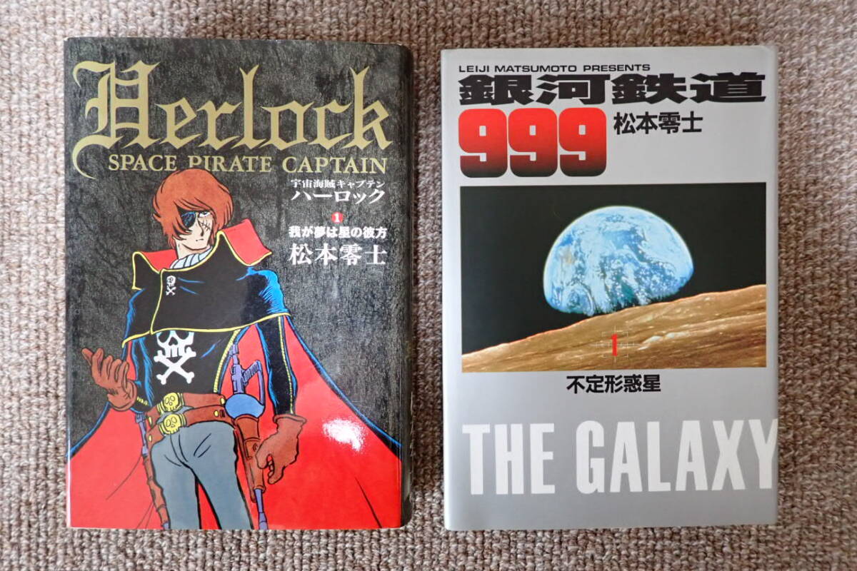 ⑨.[ Matsumoto 0 .] Ginga Tetsudou 999 все 10 шт / Captain Harlock все 3 шт /seksa Lloyd / Matsumoto 0 . собственный выбор . произведение сборник 