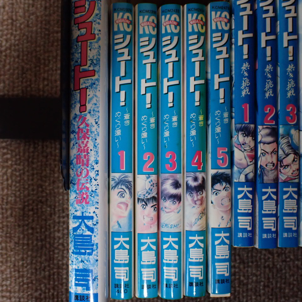 11. Shute all 33 volume / Shute ....... all 5 volume / Shute .. challenge all 12 volume / Shute new . legend all 16 volume / total 67 pcs. Ooshima .