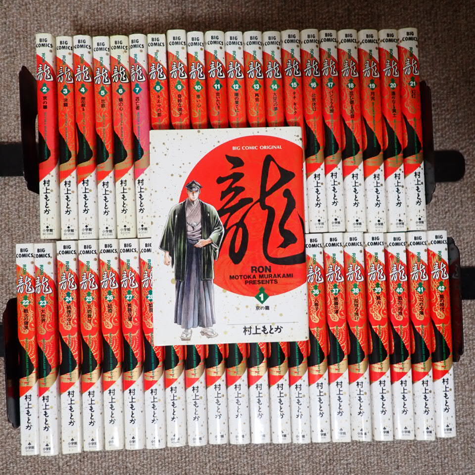 50. [ dragon RON long ] all 1~42 volume Murakami . and all volume set 