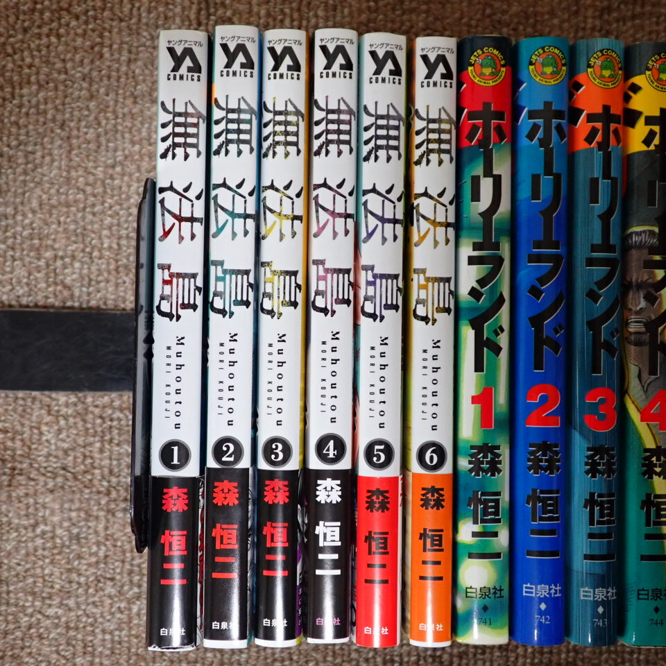 8.[ forest . two ] less law island all 6 volume + horn Lee Land all 18 volume + suicide island all 17 volume all volume set 