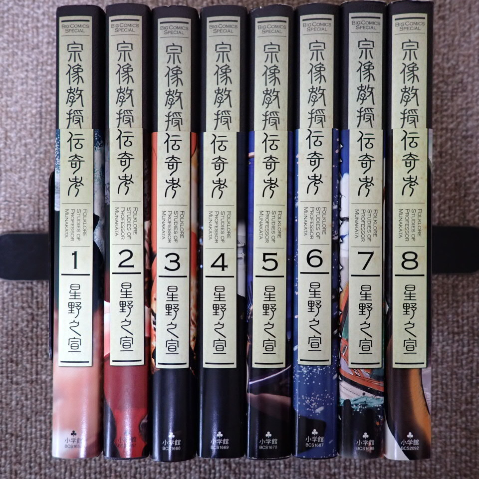 ⑤.[ all the first version obi attaching ]. image .....( big C) all 1~8 volume set star ...