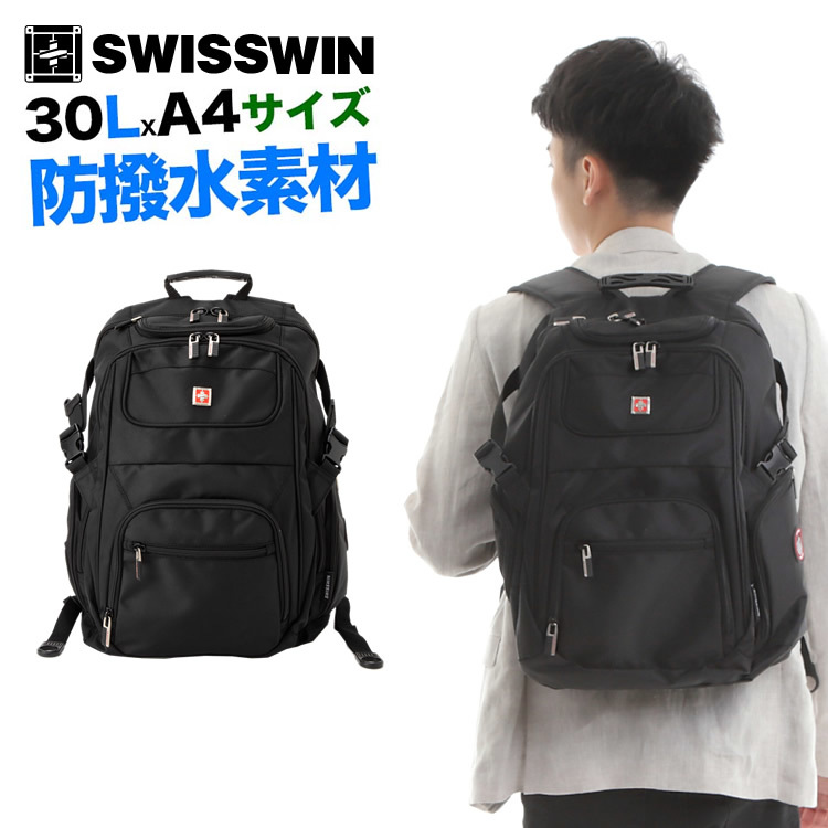 SWISSWIN SW9225 [ black ] rucksack men's backpack business rucksack Day Pack rucksack bag multifunction bag [18010018]