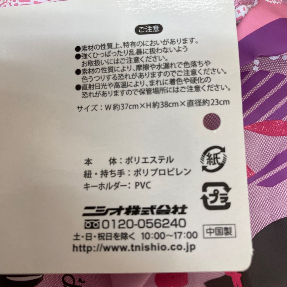 プールバック　 ナップサック　持ち物を分けて入れられる二層式　お名前キーホルダー付き　未使用品